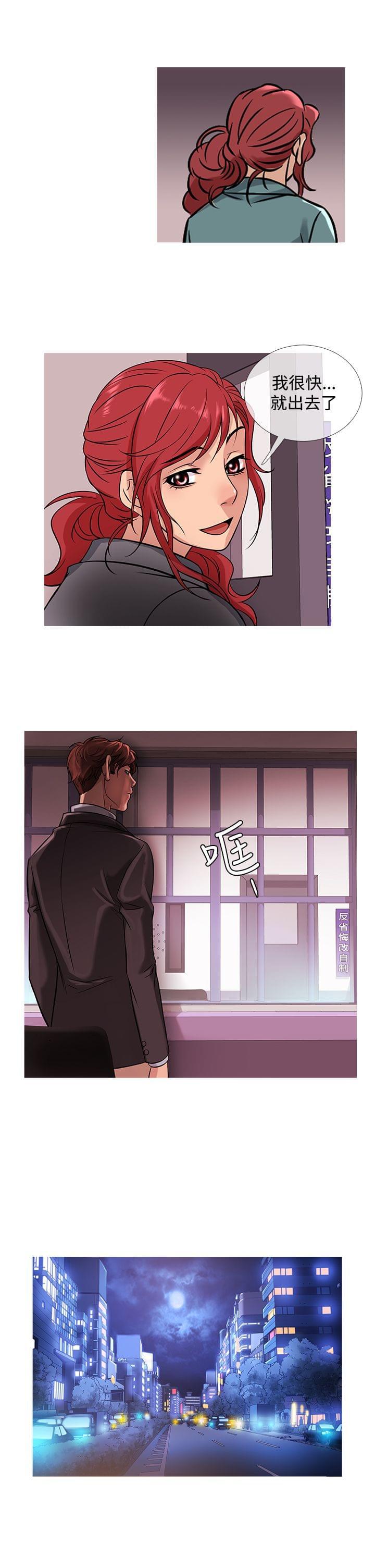 日本漫画大师韩漫全集-第36话无删减无遮挡章节图片 