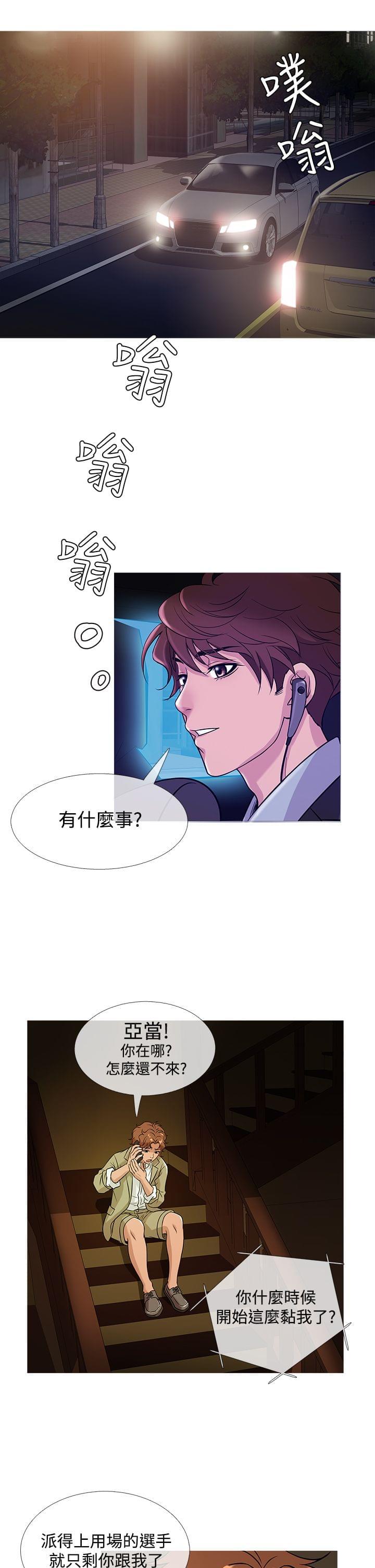 日本漫画大师韩漫全集-第36话无删减无遮挡章节图片 