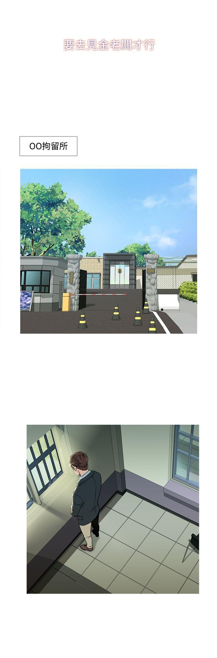 日本漫画大师韩漫全集-第36话无删减无遮挡章节图片 