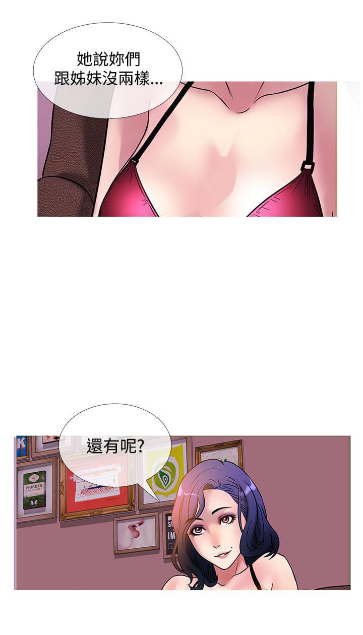 日本漫画大师韩漫全集-第37话无删减无遮挡章节图片 