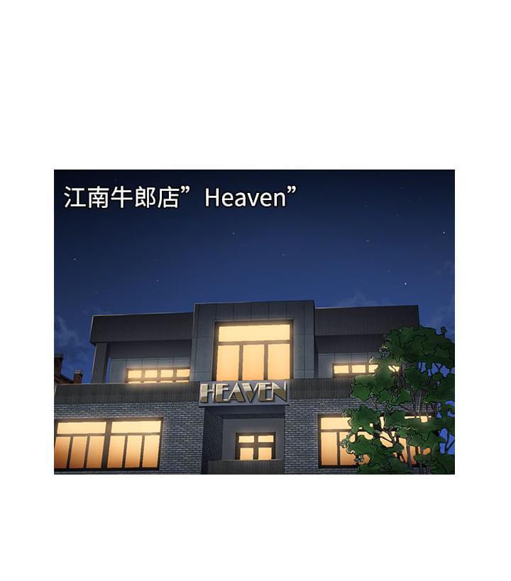 日本漫画大师韩漫全集-第37话无删减无遮挡章节图片 