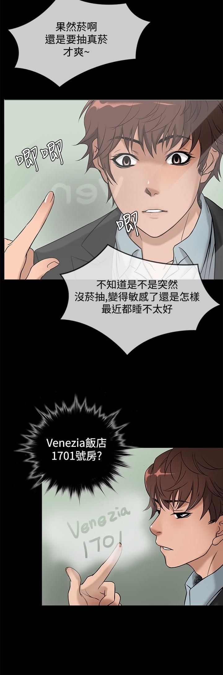 日本漫画大师韩漫全集-第37话无删减无遮挡章节图片 