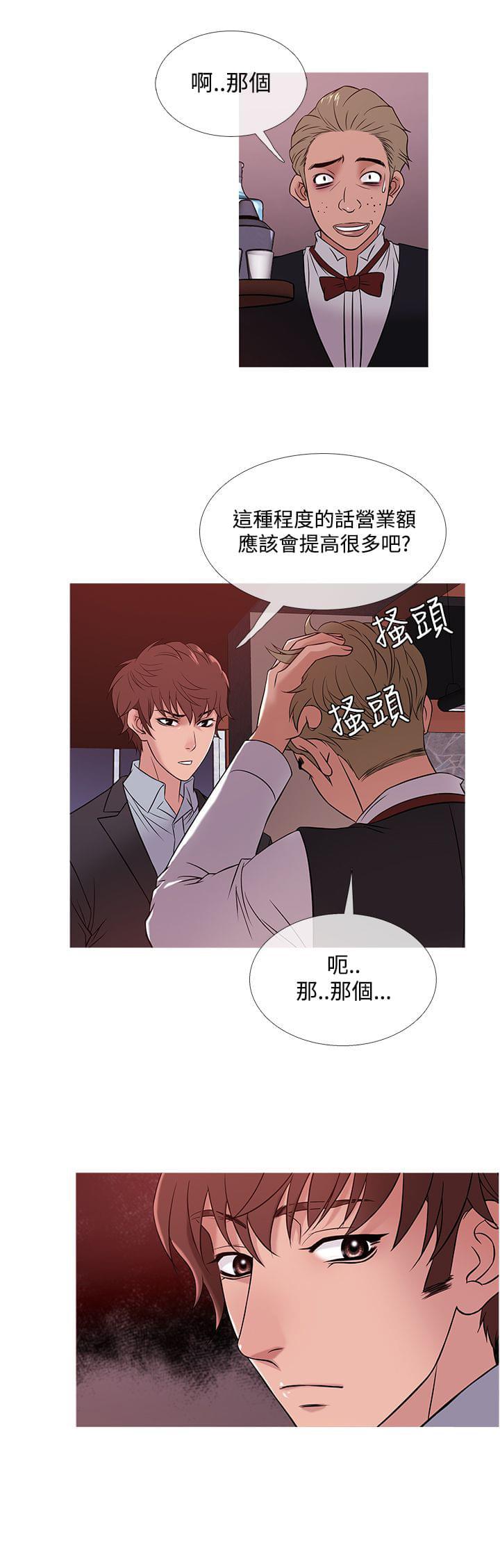 日本漫画大师韩漫全集-第38话无删减无遮挡章节图片 