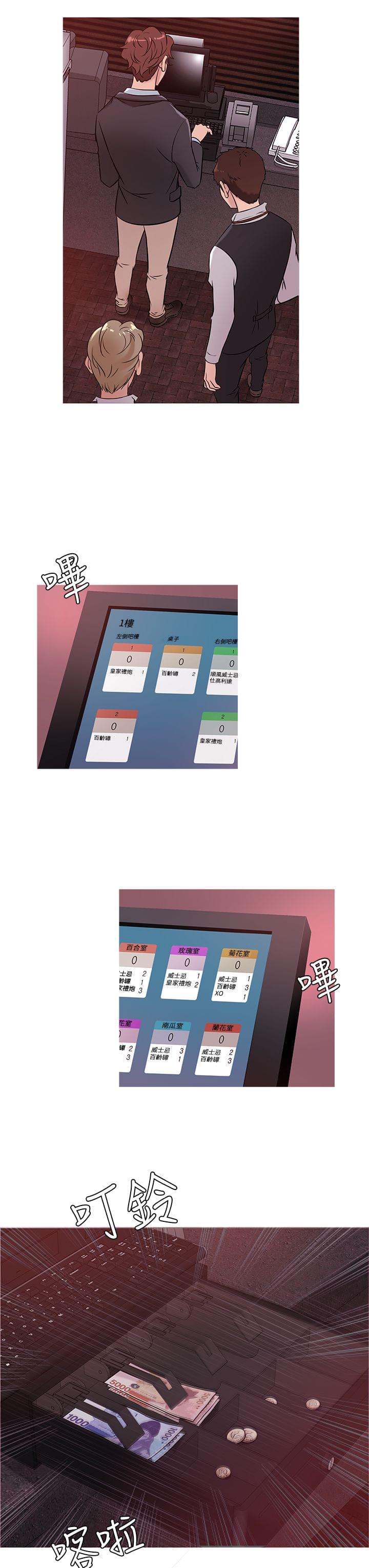 日本漫画大师韩漫全集-第38话无删减无遮挡章节图片 