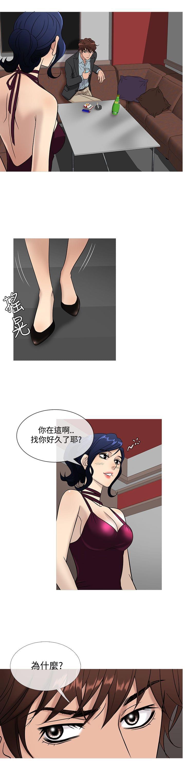 日本漫画大师韩漫全集-第38话无删减无遮挡章节图片 