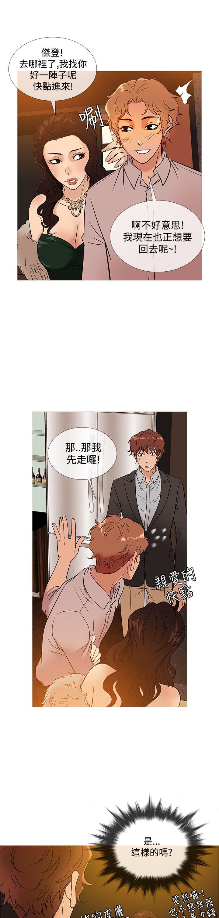 日本漫画大师韩漫全集-第39话无删减无遮挡章节图片 