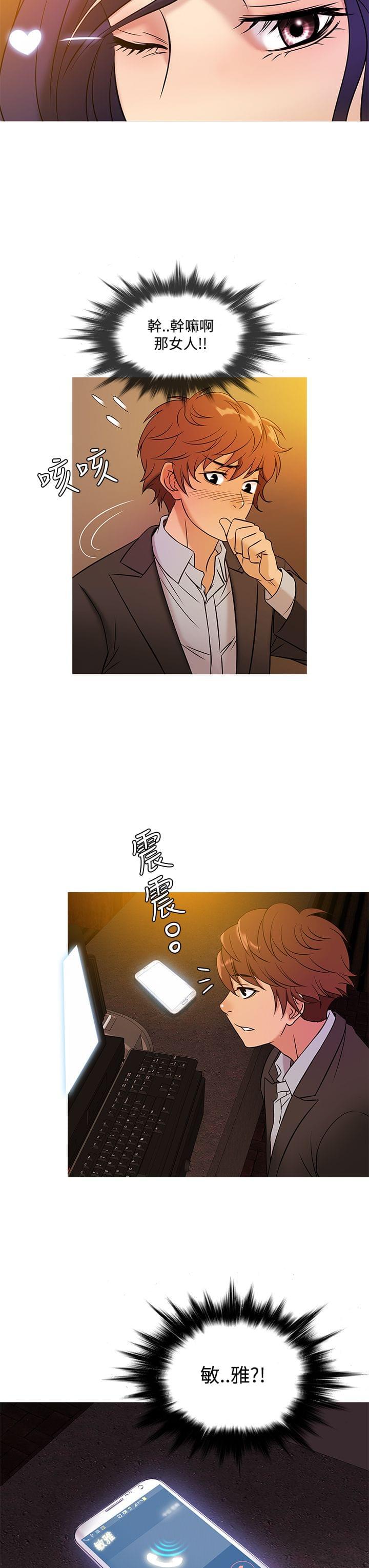 日本漫画大师韩漫全集-第39话无删减无遮挡章节图片 