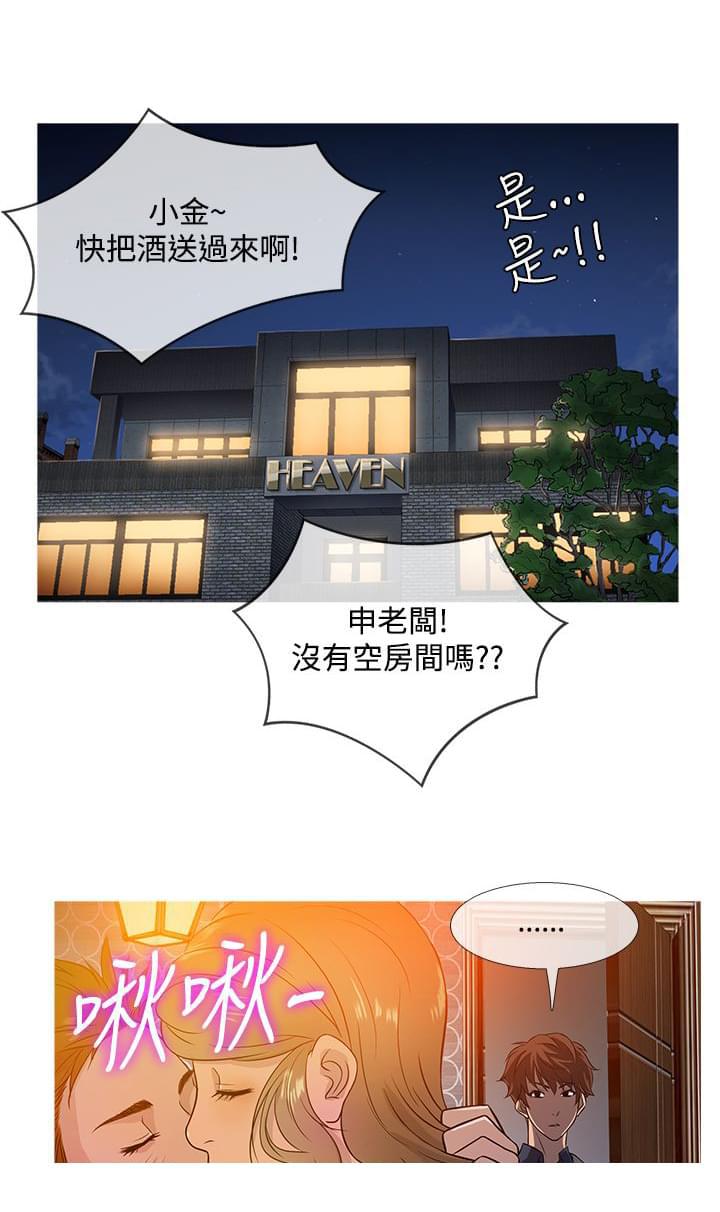 日本漫画大师韩漫全集-第40话无删减无遮挡章节图片 