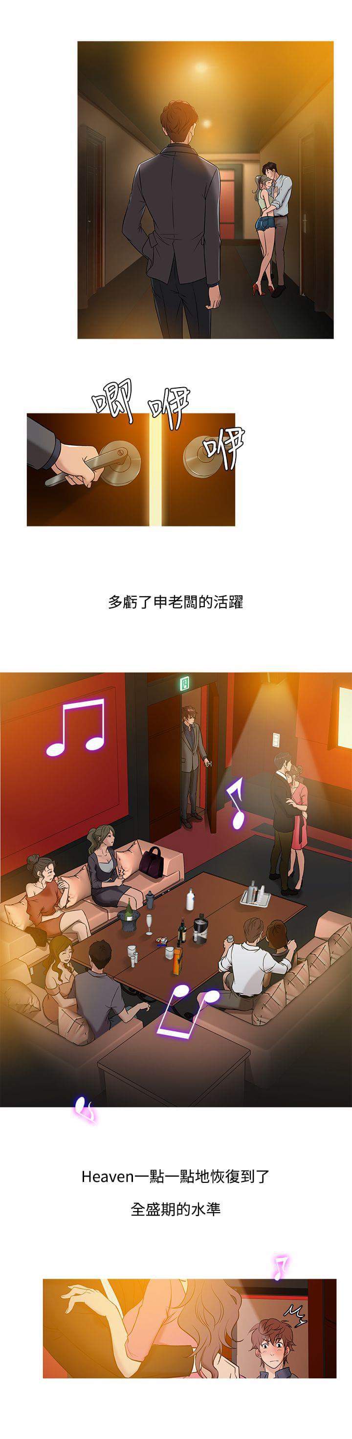 日本漫画大师韩漫全集-第40话无删减无遮挡章节图片 