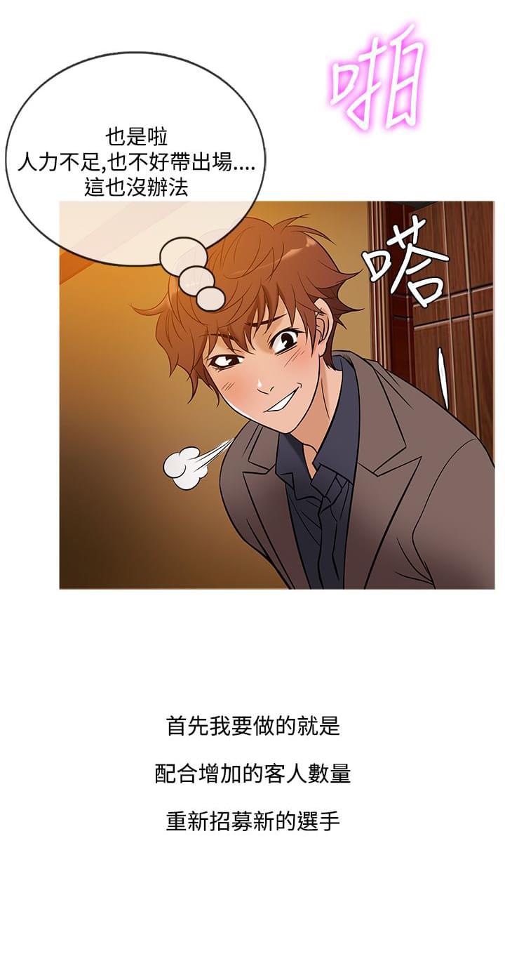 日本漫画大师韩漫全集-第40话无删减无遮挡章节图片 