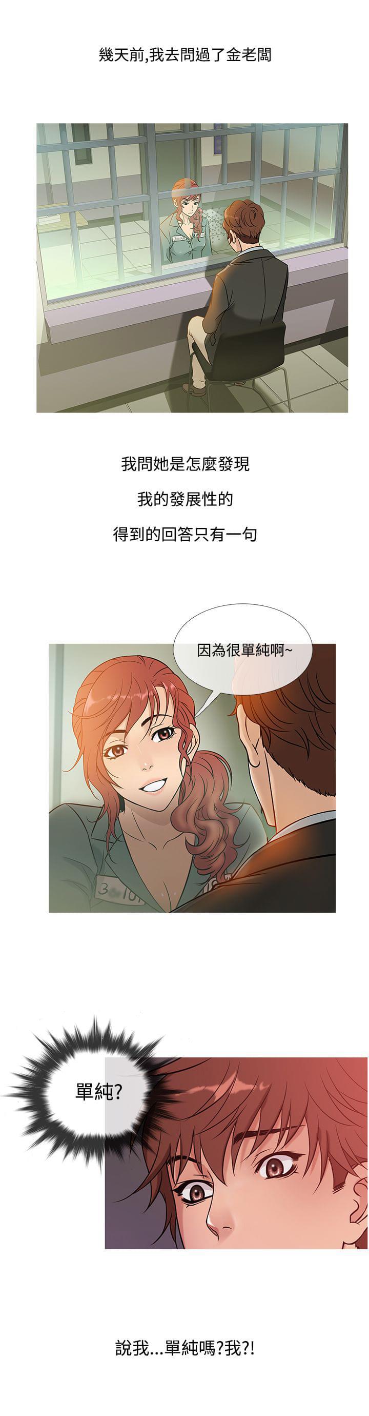 日本漫画大师韩漫全集-第40话无删减无遮挡章节图片 