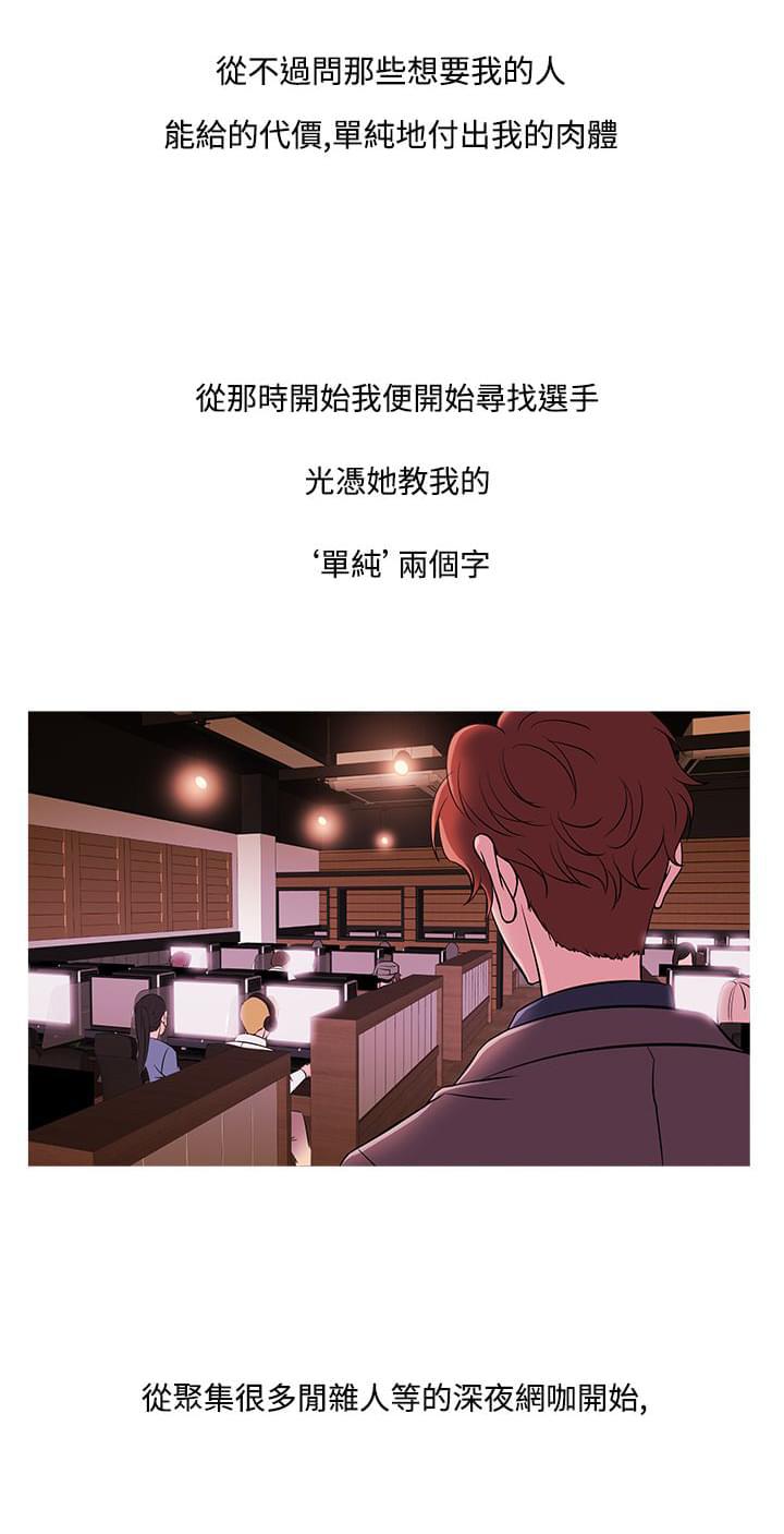 日本漫画大师韩漫全集-第40话无删减无遮挡章节图片 
