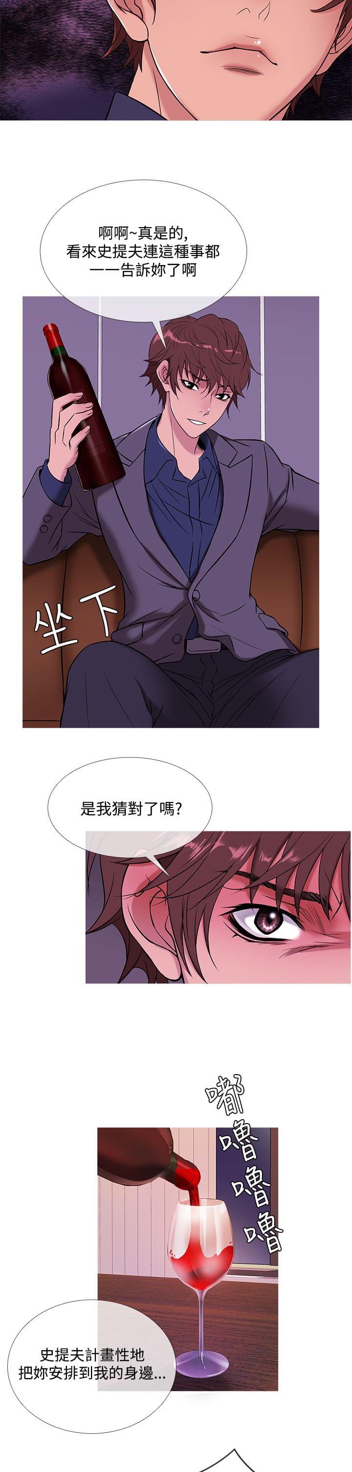 日本漫画大师韩漫全集-第40话无删减无遮挡章节图片 