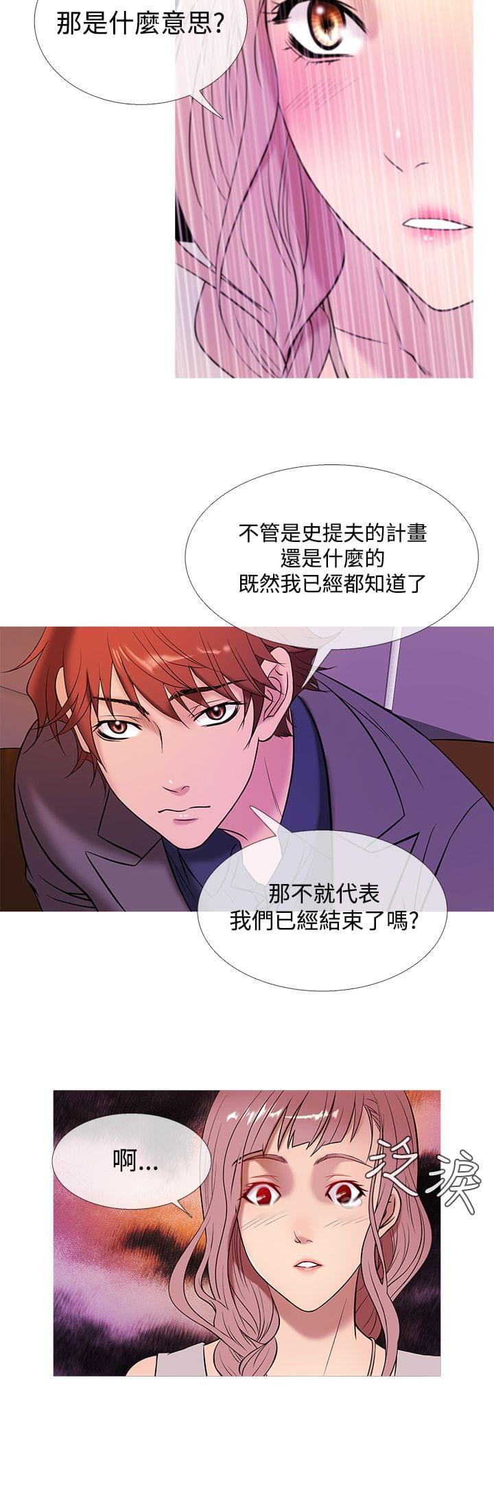 日本漫画大师韩漫全集-第40话无删减无遮挡章节图片 