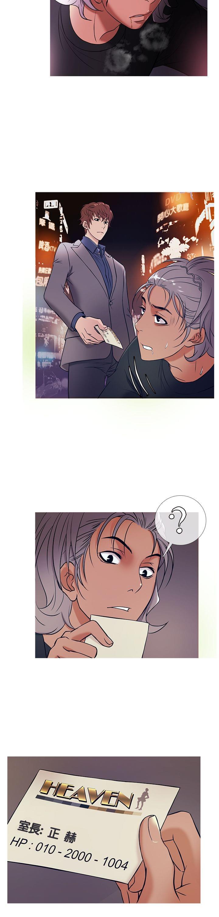 日本漫画大师韩漫全集-第41话无删减无遮挡章节图片 