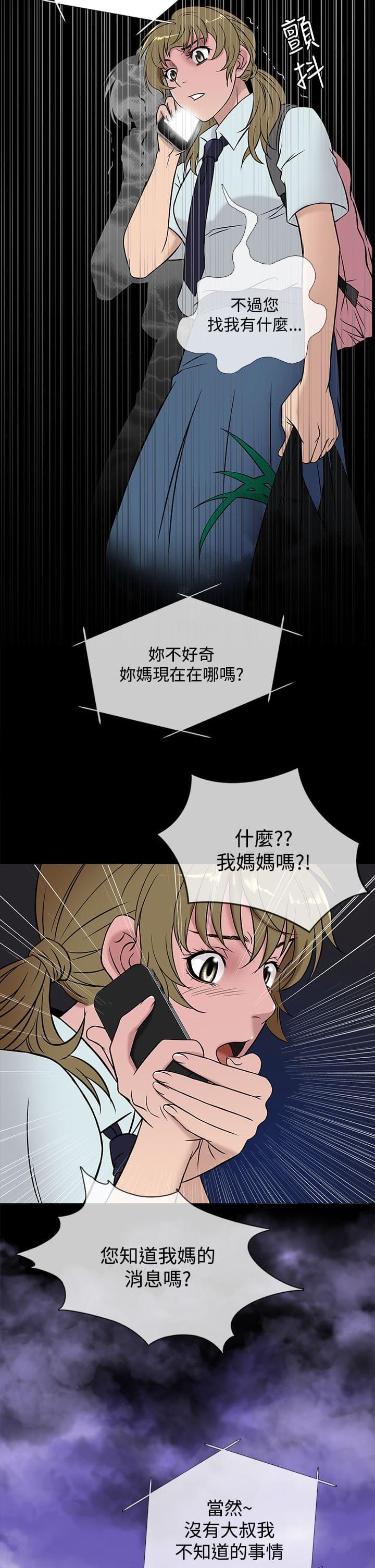 日本漫画大师韩漫全集-第41话无删减无遮挡章节图片 