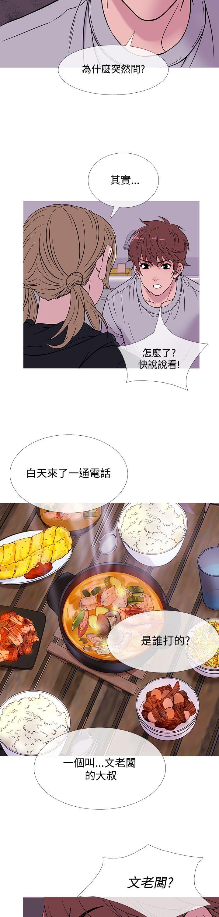 日本漫画大师韩漫全集-第41话无删减无遮挡章节图片 