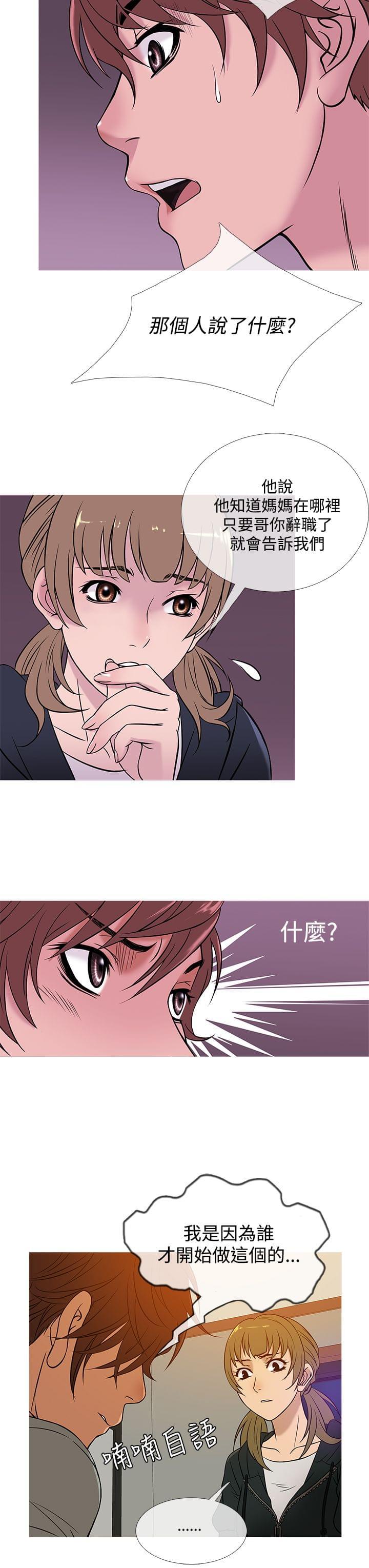 日本漫画大师韩漫全集-第41话无删减无遮挡章节图片 
