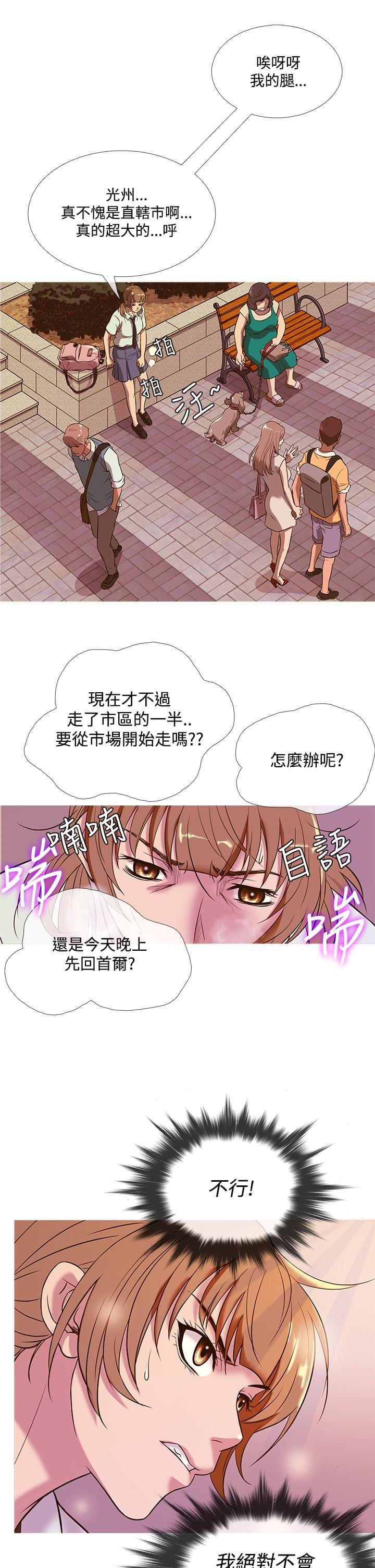 日本漫画大师韩漫全集-第42话无删减无遮挡章节图片 