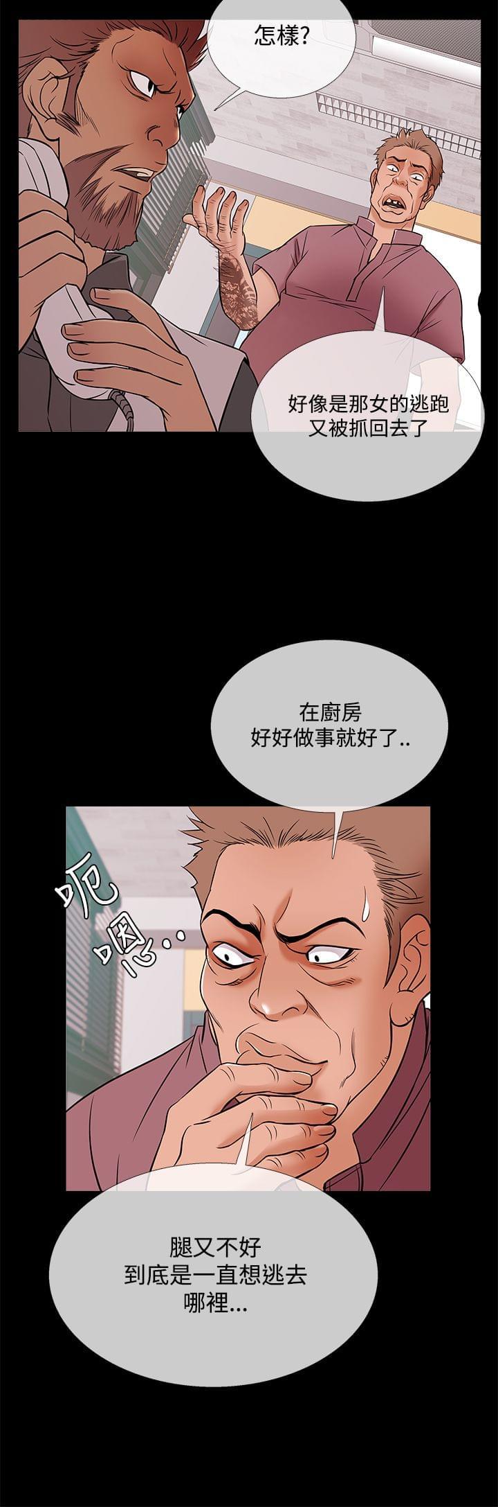 日本漫画大师韩漫全集-第42话无删减无遮挡章节图片 