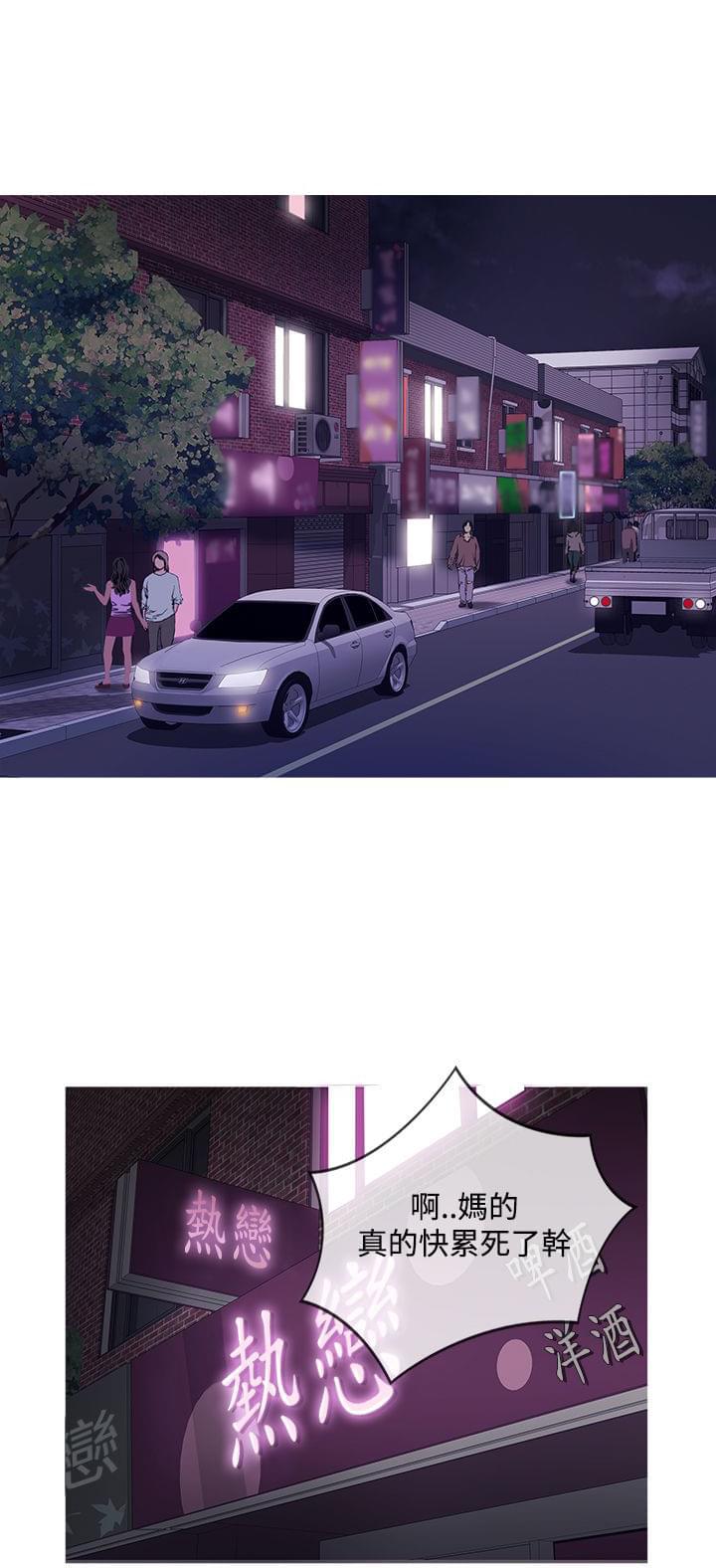 日本漫画大师韩漫全集-第43话无删减无遮挡章节图片 