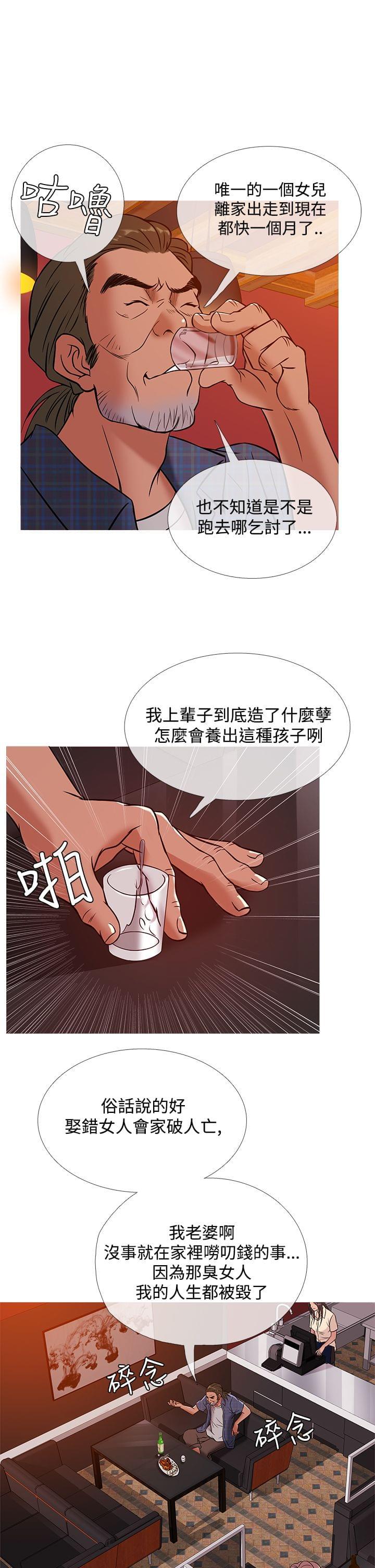 日本漫画大师韩漫全集-第43话无删减无遮挡章节图片 