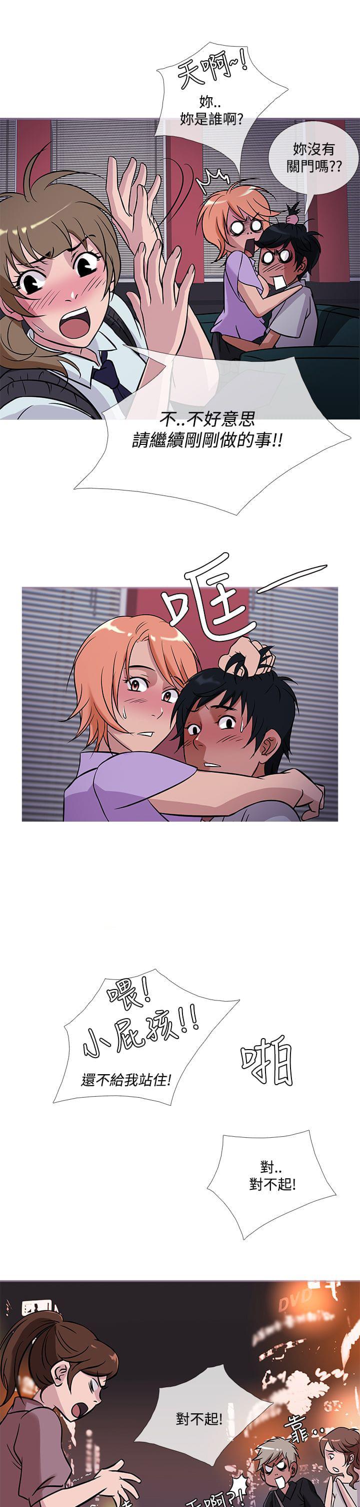 日本漫画大师韩漫全集-第44话无删减无遮挡章节图片 