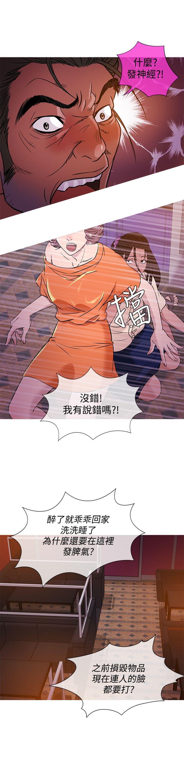 日本漫画大师韩漫全集-第44话无删减无遮挡章节图片 