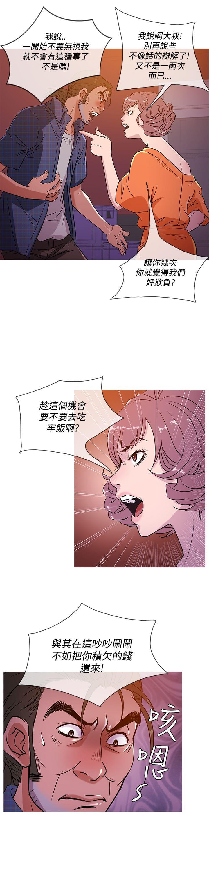 日本漫画大师韩漫全集-第44话无删减无遮挡章节图片 