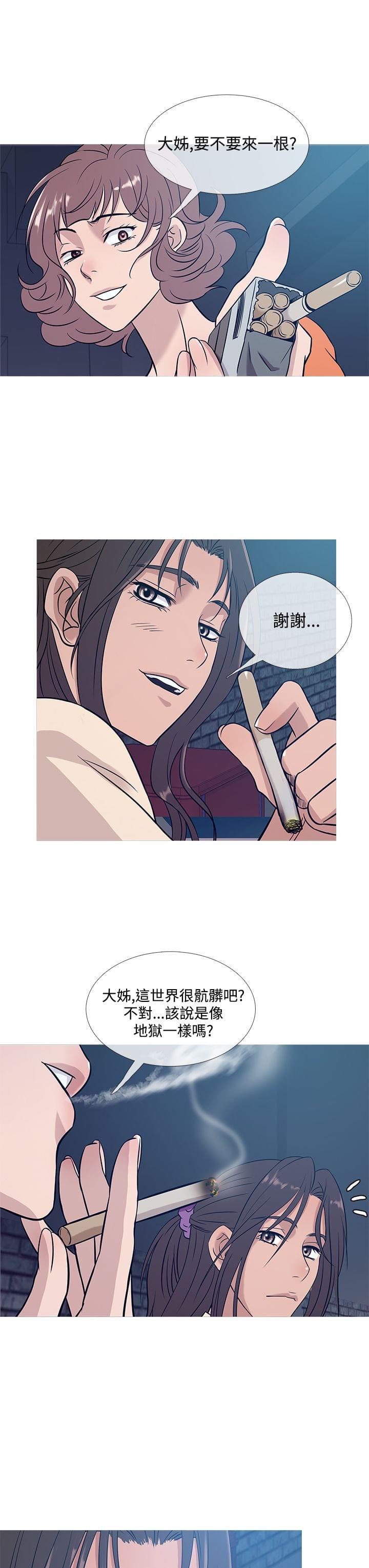 日本漫画大师韩漫全集-第44话无删减无遮挡章节图片 
