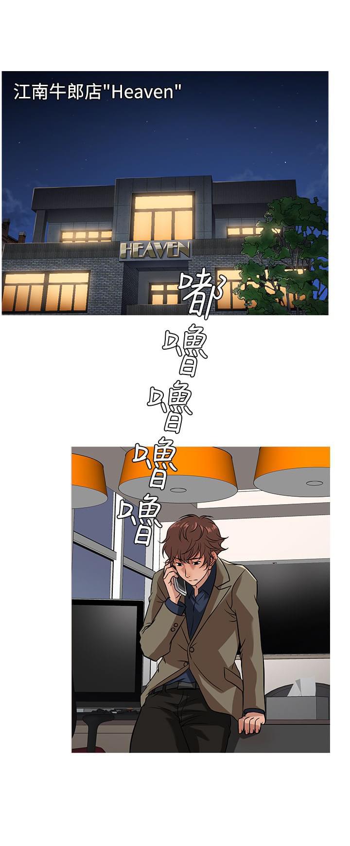 日本漫画大师韩漫全集-第45话无删减无遮挡章节图片 