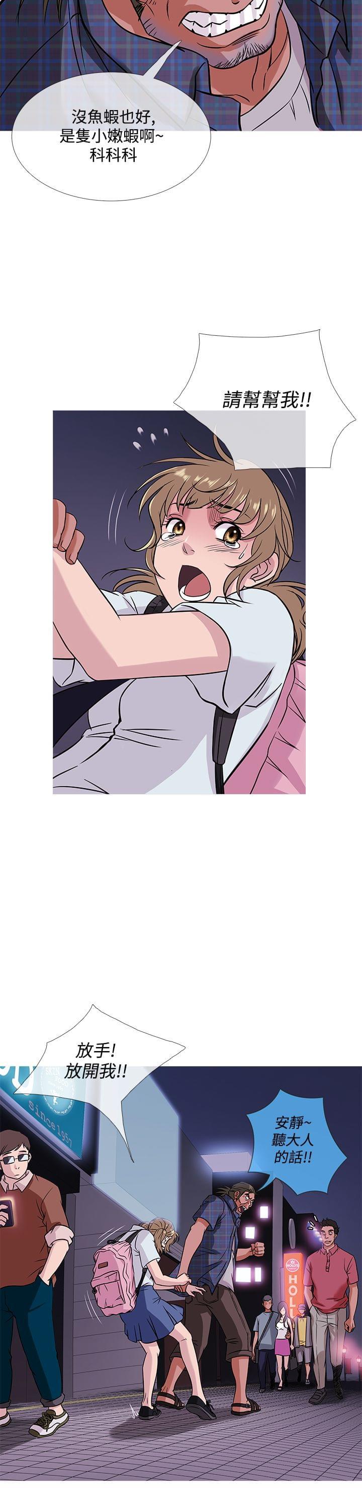 日本漫画大师韩漫全集-第45话无删减无遮挡章节图片 