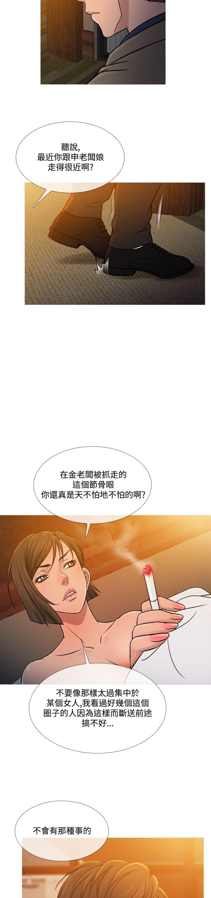 日本漫画大师韩漫全集-第46话无删减无遮挡章节图片 