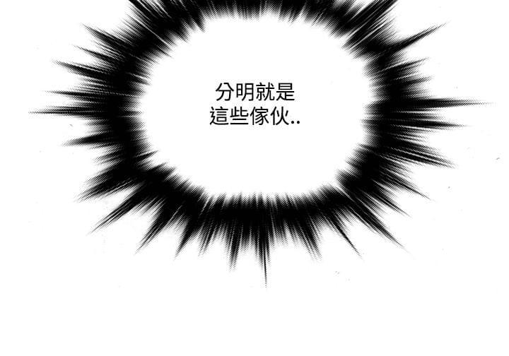 日本漫画大师韩漫全集-第48话无删减无遮挡章节图片 