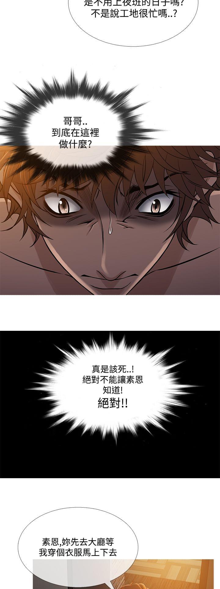 日本漫画大师韩漫全集-第48话无删减无遮挡章节图片 