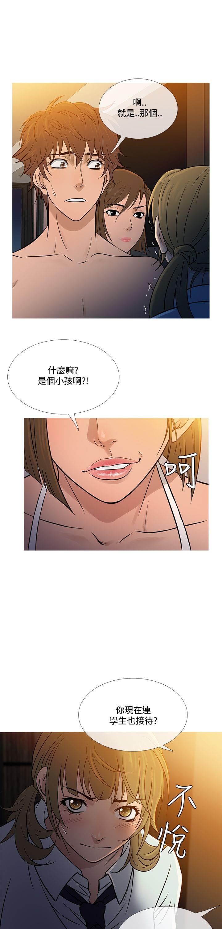 日本漫画大师韩漫全集-第48话无删减无遮挡章节图片 