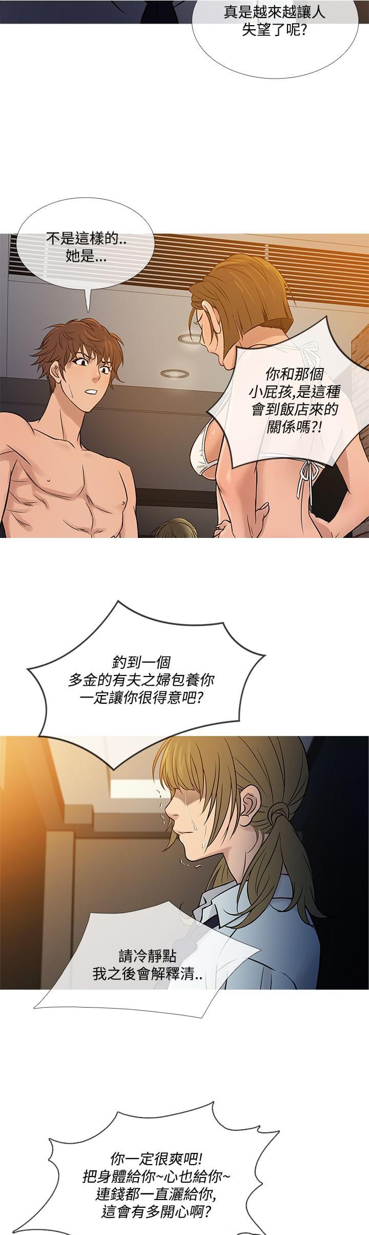 日本漫画大师韩漫全集-第48话无删减无遮挡章节图片 