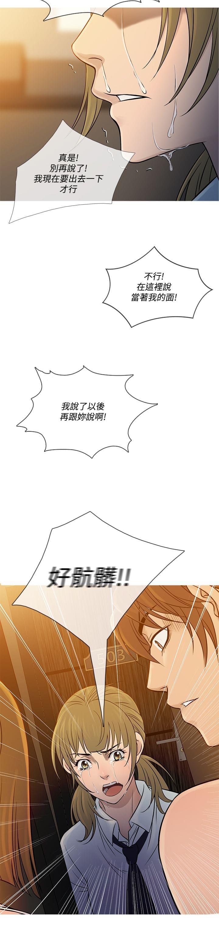 日本漫画大师韩漫全集-第48话无删减无遮挡章节图片 