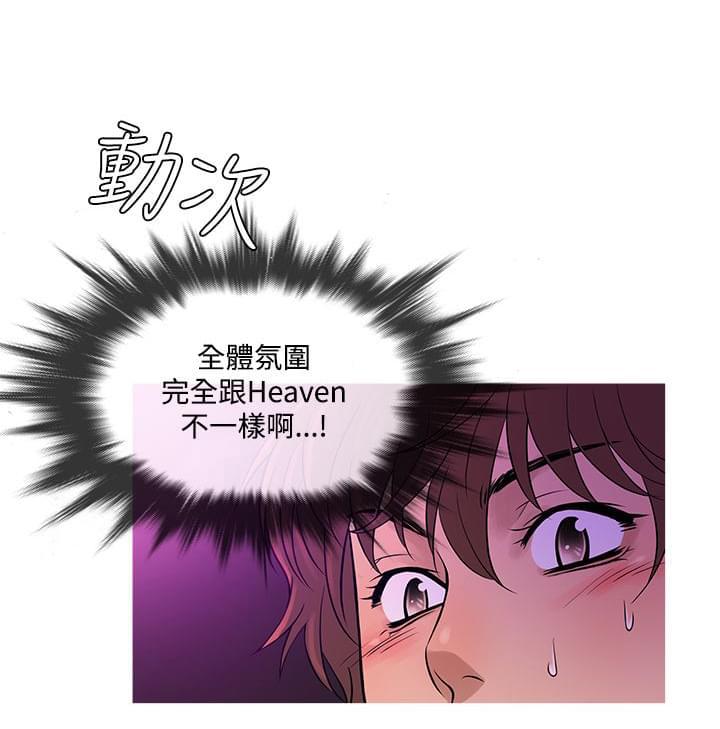 日本漫画大师韩漫全集-第50话无删减无遮挡章节图片 