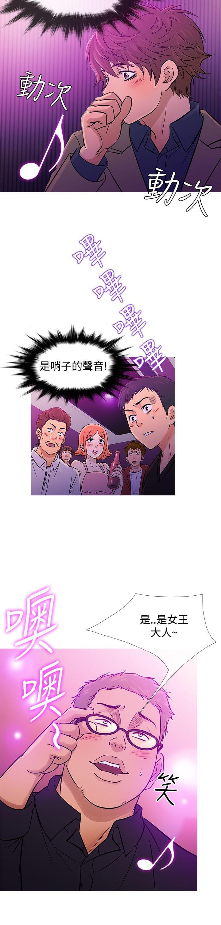 日本漫画大师韩漫全集-第50话无删减无遮挡章节图片 