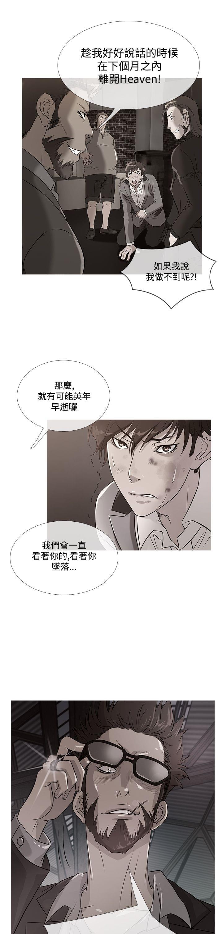日本漫画大师韩漫全集-第50话无删减无遮挡章节图片 