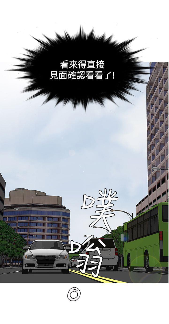 日本漫画大师韩漫全集-第50话无删减无遮挡章节图片 