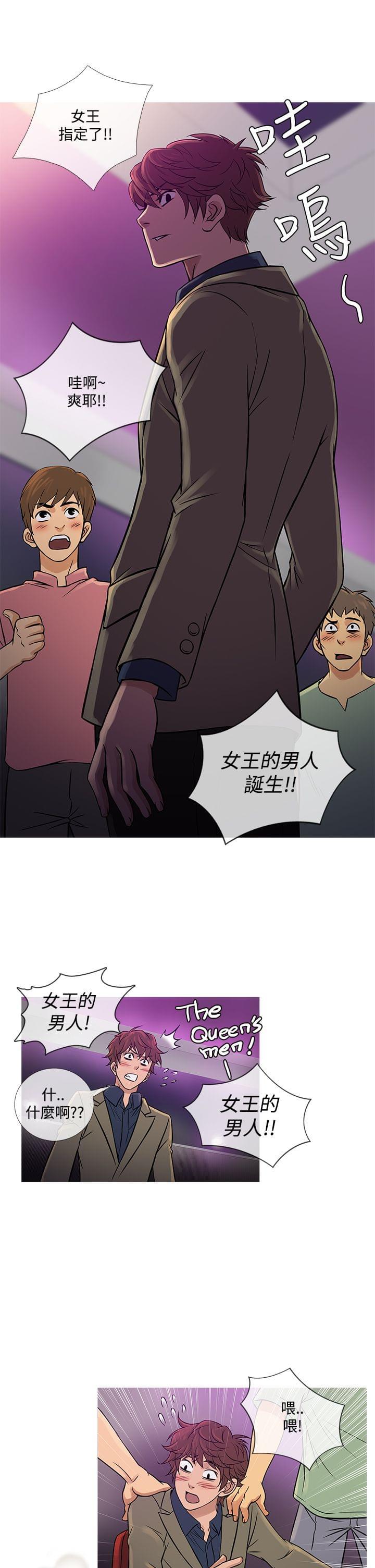 日本漫画大师韩漫全集-第51话无删减无遮挡章节图片 