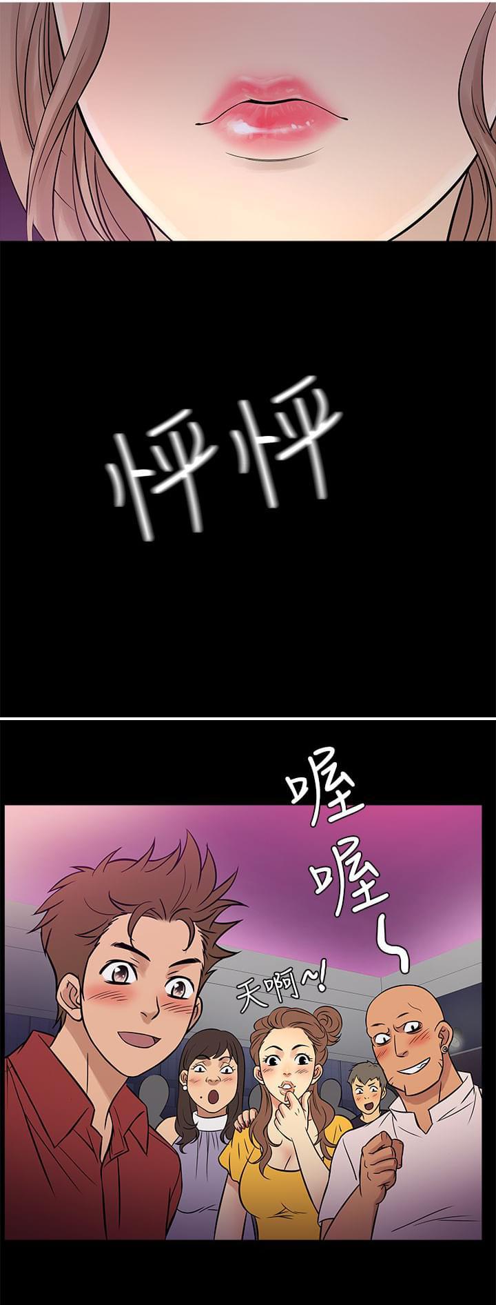 日本漫画大师韩漫全集-第51话无删减无遮挡章节图片 