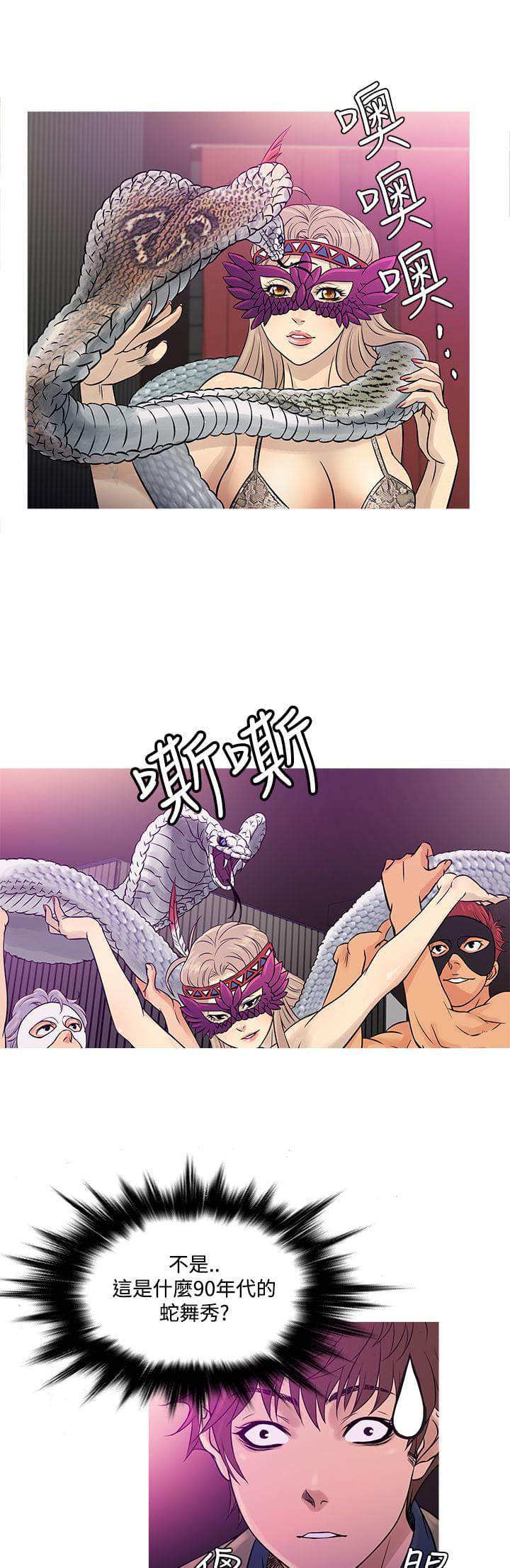 日本漫画大师韩漫全集-第51话无删减无遮挡章节图片 