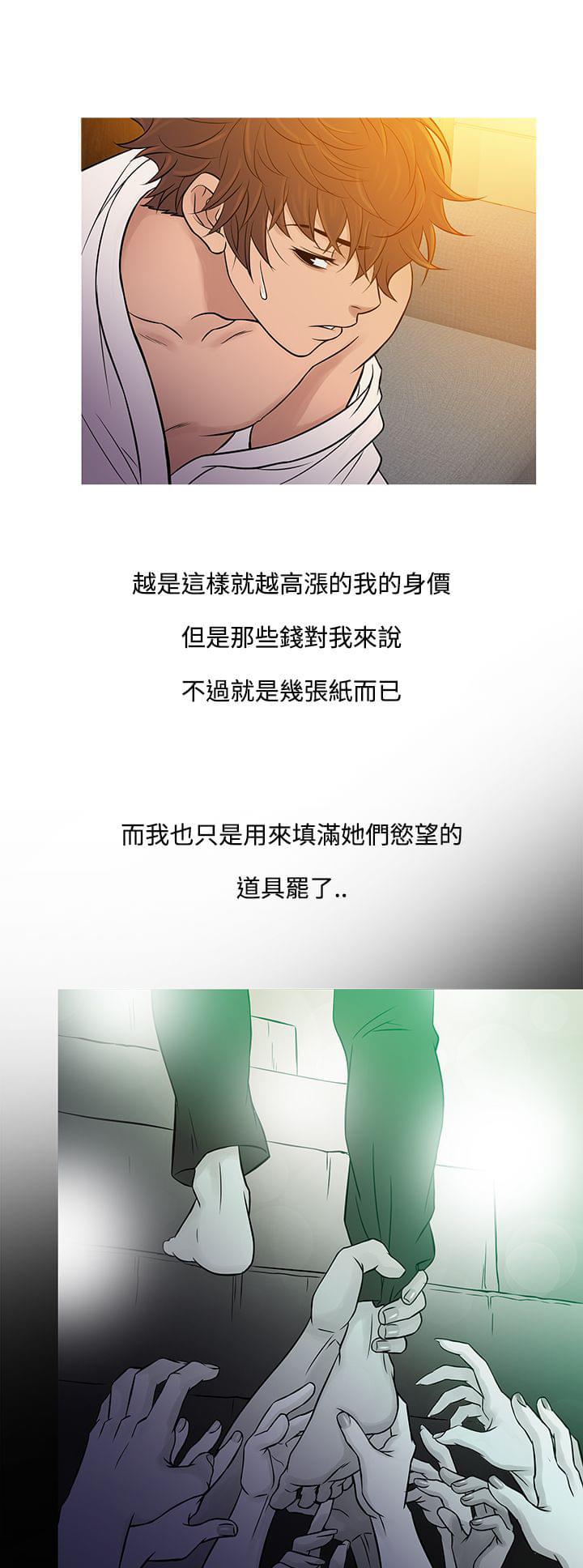 日本漫画大师韩漫全集-第53话无删减无遮挡章节图片 