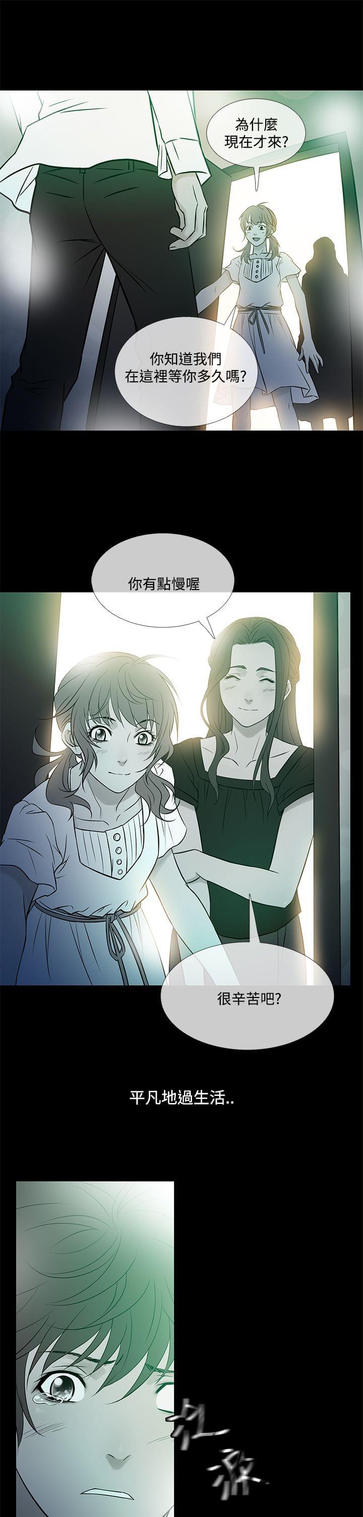 日本漫画大师韩漫全集-第53话无删减无遮挡章节图片 