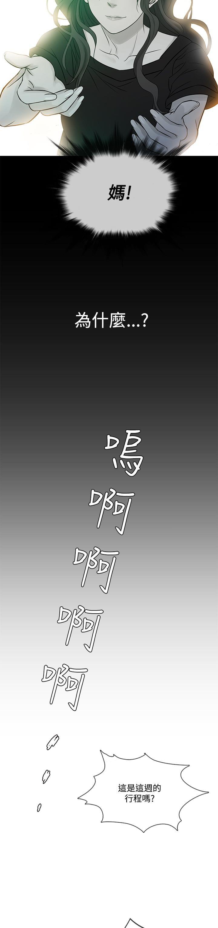 日本漫画大师韩漫全集-第53话无删减无遮挡章节图片 
