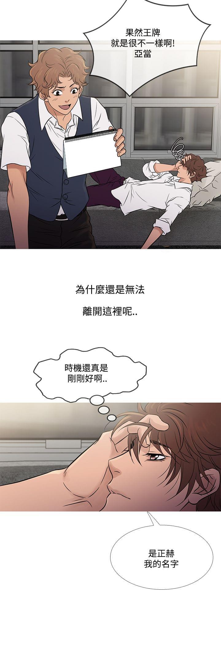 日本漫画大师韩漫全集-第53话无删减无遮挡章节图片 