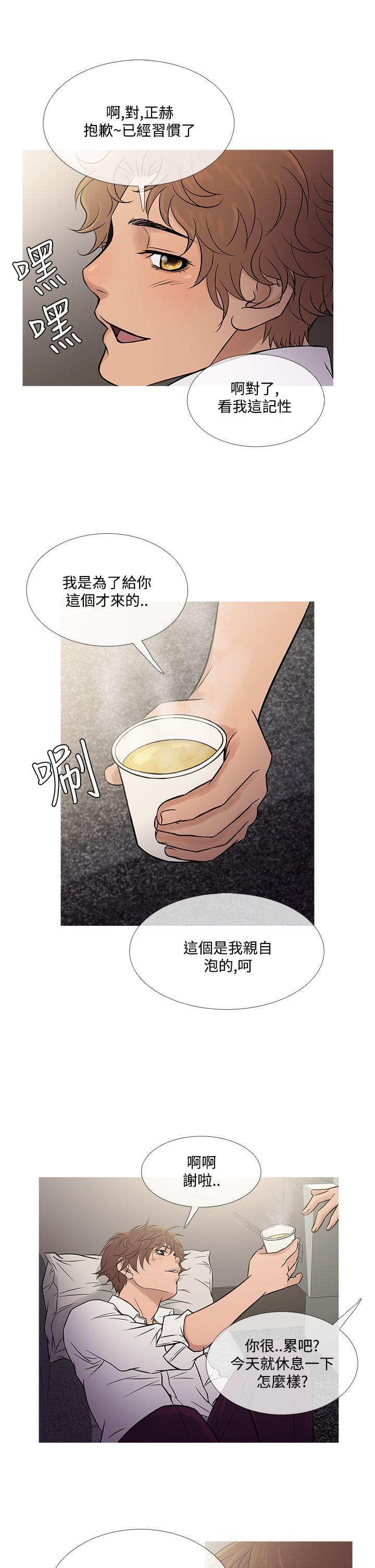 日本漫画大师韩漫全集-第53话无删减无遮挡章节图片 
